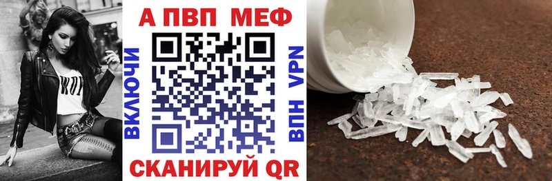 A-PVP СК  МЕГА ссылки  Лянтор 