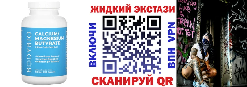 Бутират GHB  купить   kraken ONION  Лянтор 