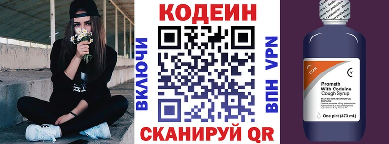 omg маркетплейс  где купить наркоту  Лянтор  Кодеиновый сироп Lean напиток Lean (лин) 