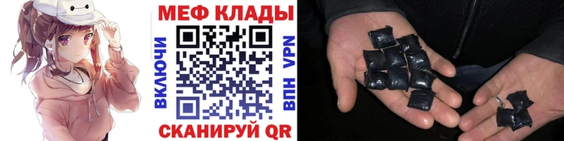 Меф mephedrone  цена   Лянтор 