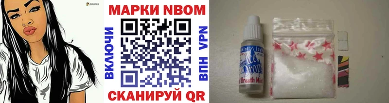 Марки N-bome 1,8мг  цена наркотик  Лянтор 